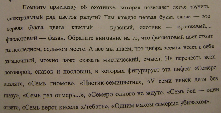 Укрепление спины по методике Игрушина с костной мазью