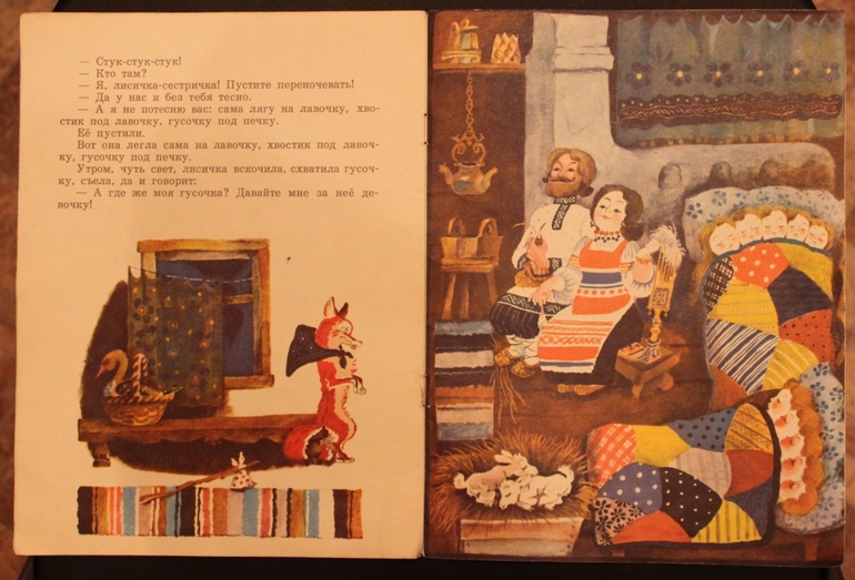 Книжки из детства ч.1