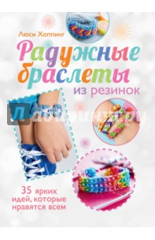 браслеты