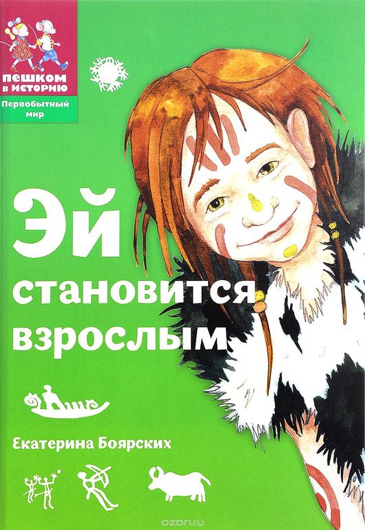 Исторические художественные книги для детей и подростков. Часть 1 ...