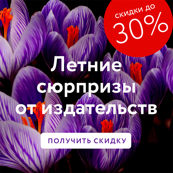 сюрпризы