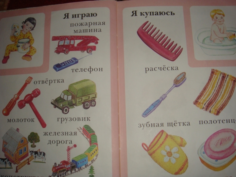 Моя первая книга.