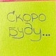 Гульнара