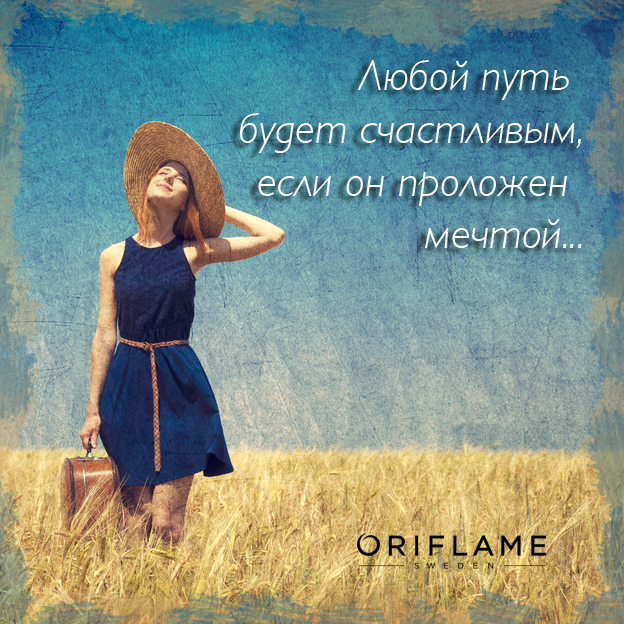 Работа в Орифлейм., Повсеместно