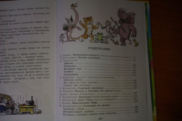 Наши любимые книги!