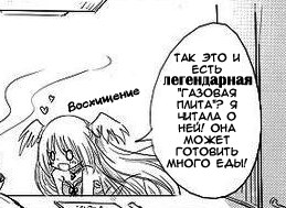 ... да ...