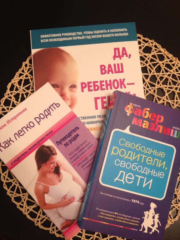 А как вы готовитесь к появлению крохи?