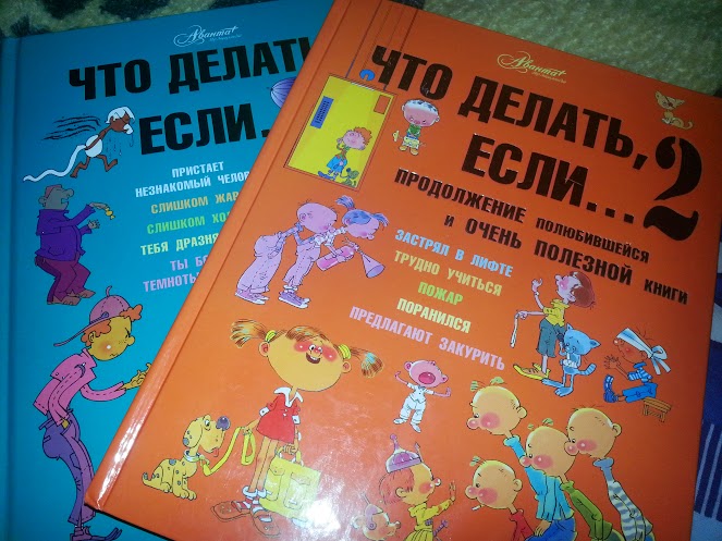 Любимые книги для чтения моего старшего сына