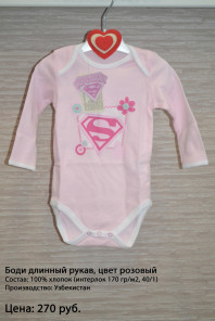 Новые боди и футболка на девочку, рост 68,74,80