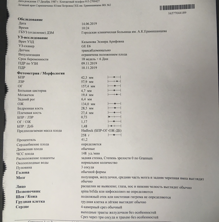 Страница 18838 Здоровье будущей мамы и малыша