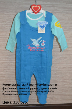 Новые комбинезончики на мальчика, рост 68,74