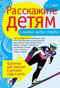Карточки для занятий