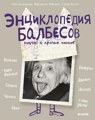Новинка от Клевера: