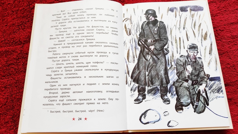 Путешествие по книжным полкам сценарий