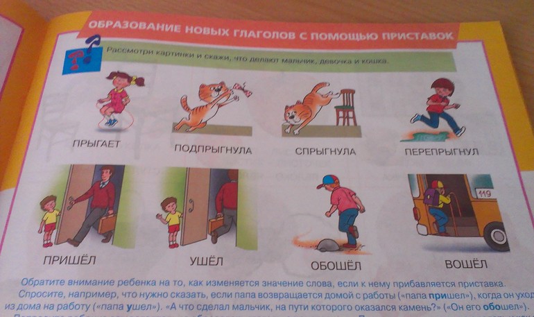 Альбом для развития речи