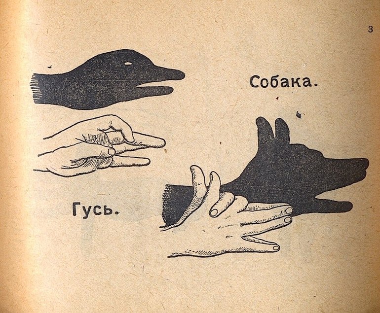 А вы показываете ребёнку тени?