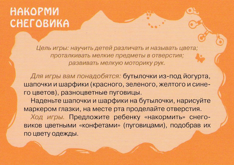 20 игр