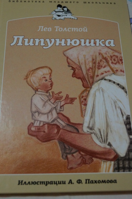 Книги с иллюстрациями А.Ф. Пахомова.