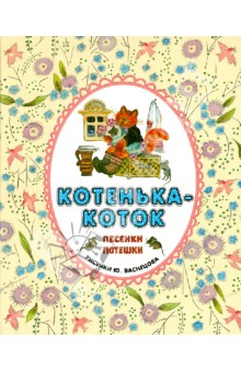 Васнецов в очень удачном маленьком формате