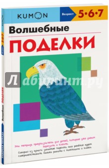 поделки