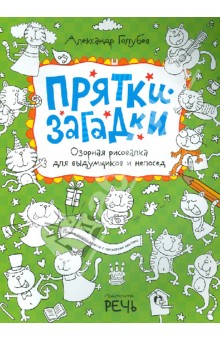 прятки