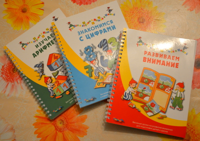 Учимся и играем с Машей и Мишей