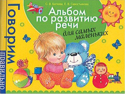 Занятие с ребенком в 1 год и 2 месяца.
