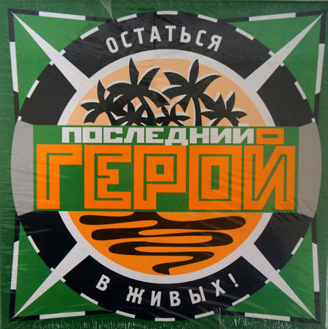 Марафон