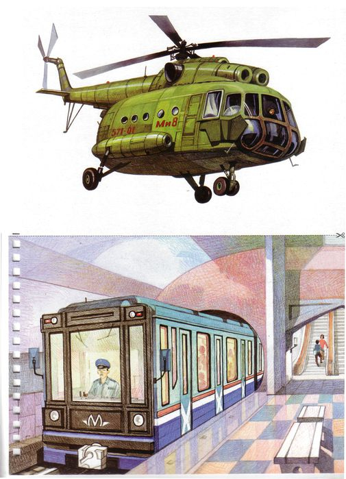 Карточки - машины