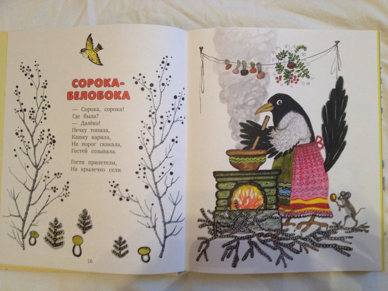 Васнецов в очень удачном маленьком формате