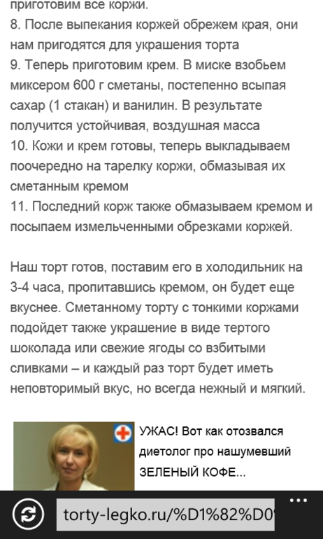 Торт.