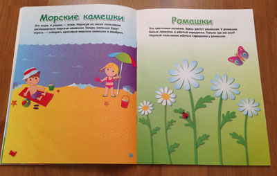 БОЛЬШОЙ обзор альбомов для рисования пальчиками