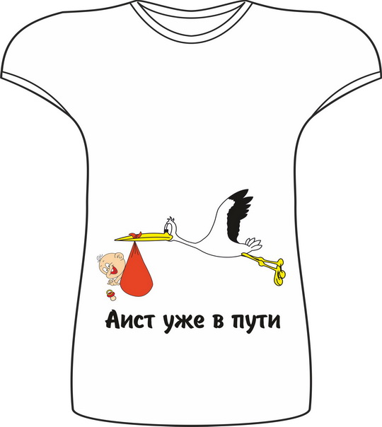 260 руб футболки для беременных