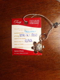 Золотой кулон. Г. Зеленоград