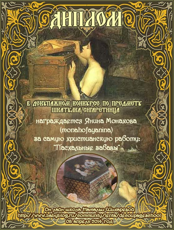 Мои дипломы