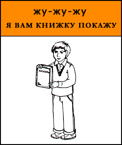 Чистоговорки