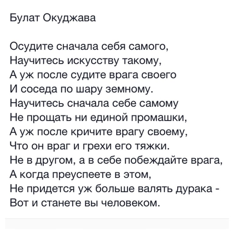 Окуджава...