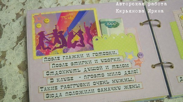Идея Свадебного подарка Сберкнижка