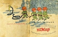 Дневник читателя май (4 г.)
