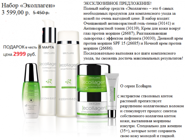 Продам набор для ухода за лицом.