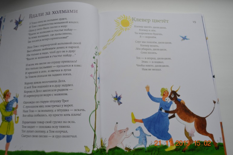 Королевская считалка