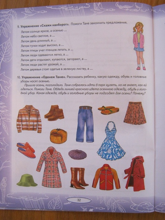 ЁЖИК в тумане…