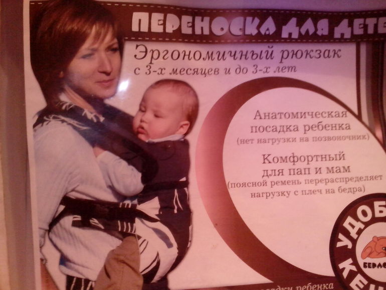 Эргономичный рюкзак "Берложка" б/у 3 раза.