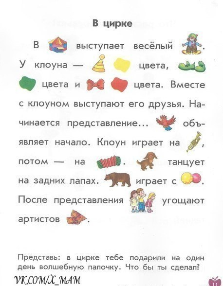 читаем вместе)