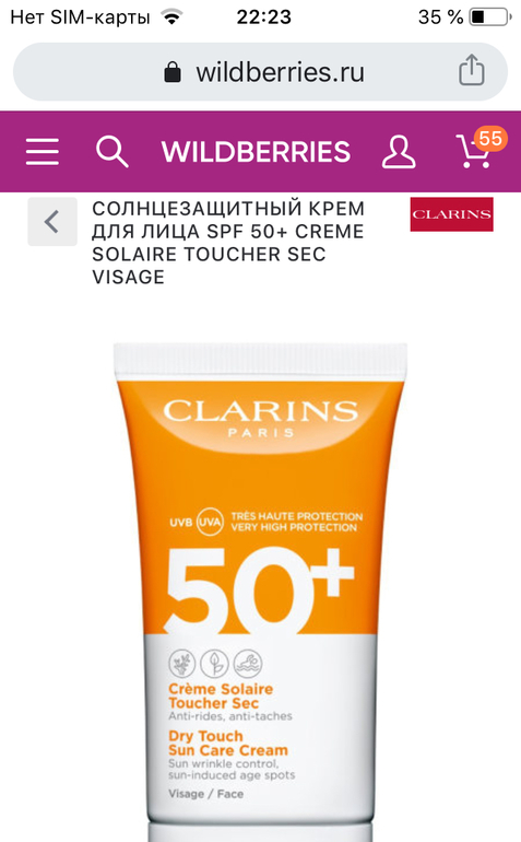 Картинки с spf