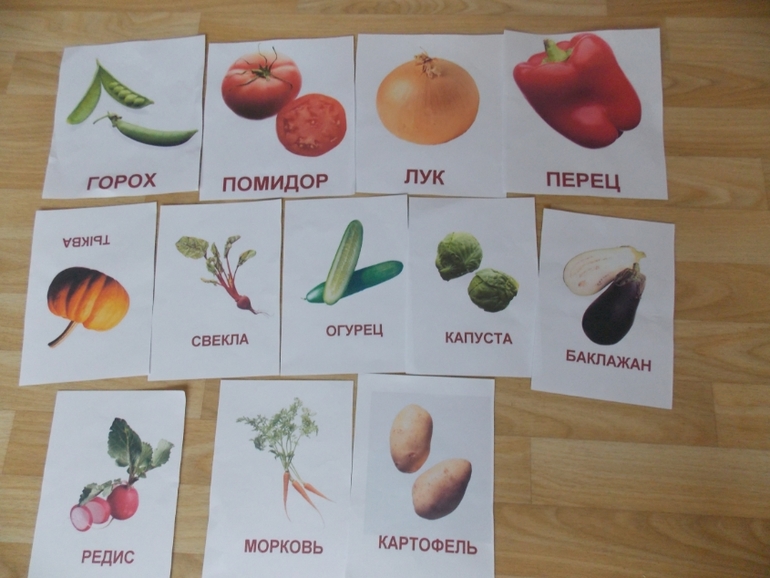 изучаем -Овощи