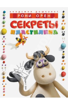 Хочу порекомендовать книжку по лепке