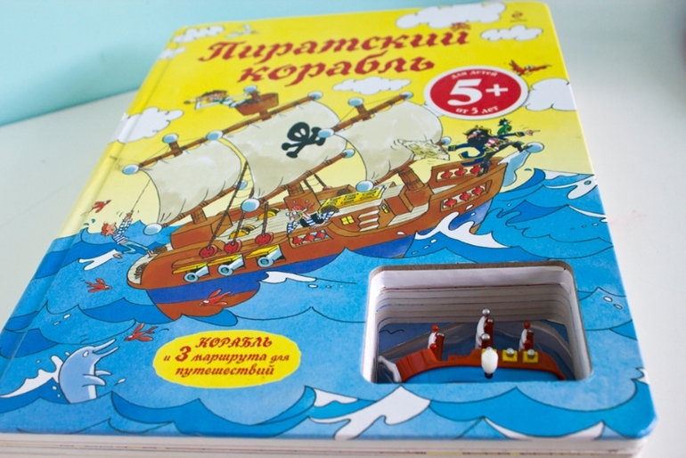 2 года капитану корабля