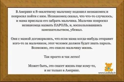 Пароль
