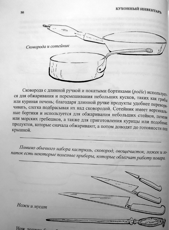 Джулия Чайлд.